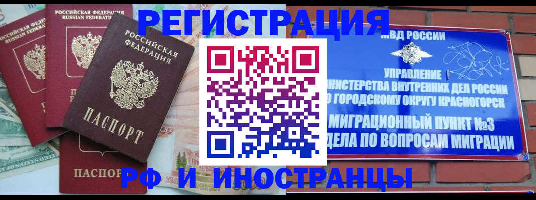 прописка для кредита в Стрежевом